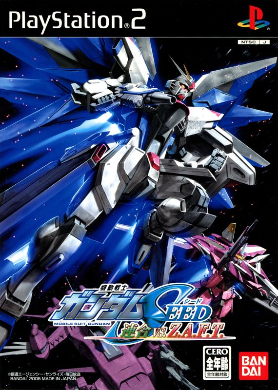 Mobile Suit Gundam Seed box art for Playstation 2